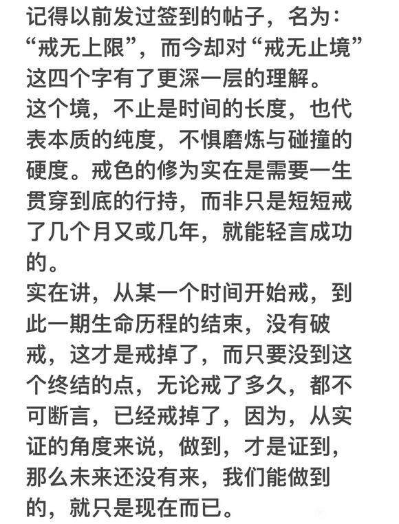”一往无前，永远在路上