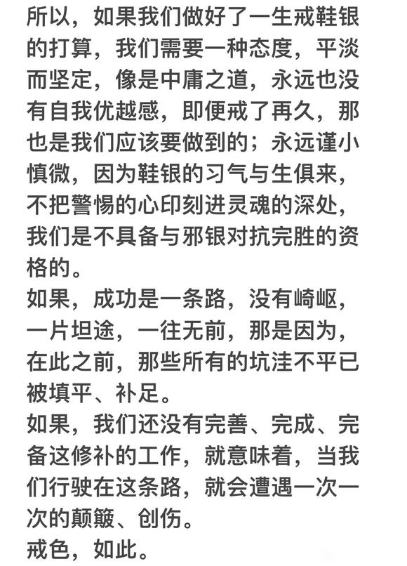 ”一往无前，永远在路上