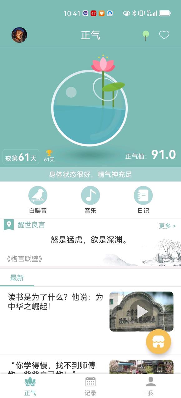 ”放假以后散漫了