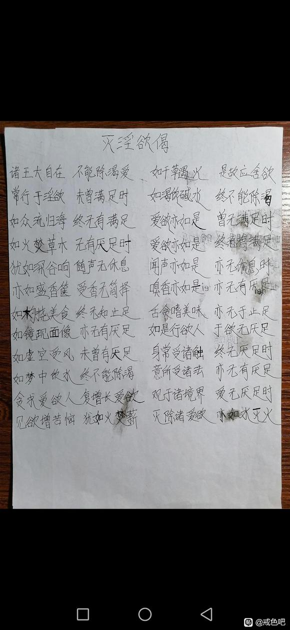 ”文殊菩萨灭淫欲偈永恒彻底戒色,生生世世永不再犯!