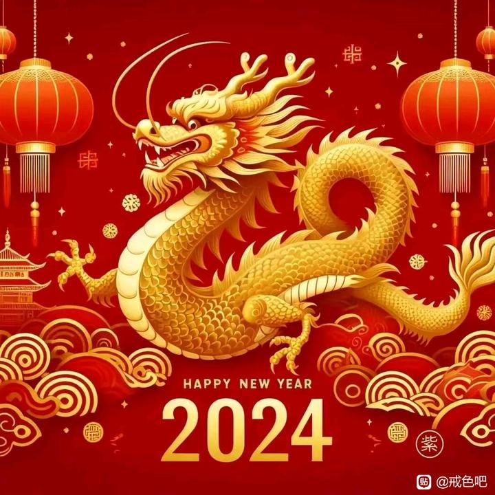 ”分享：【青春励志】龙年启航：挥别旧习，拥抱龙腾虎跃的新生