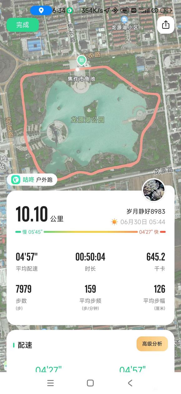 ”坚持戒色,坚持跑步,晨跑打卡10公里