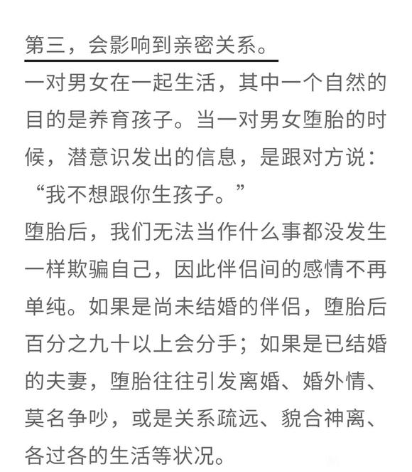 ”虽然没有出生，我也是您的孩子|堕胎的影响