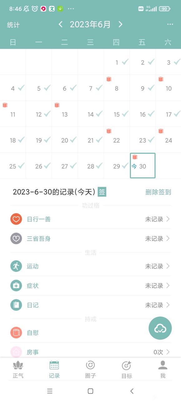 ”戒色第六天pojie了,这个月已经破了7次了