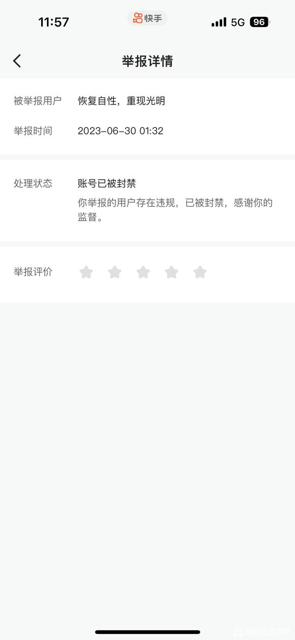 ”宣传戒色,一快手账号受严惩