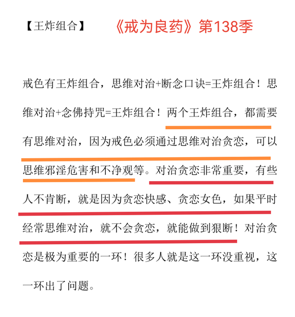 ”戒色第0天,禽兽不如