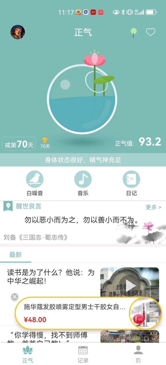 ”达到小成阶段，给自己打气