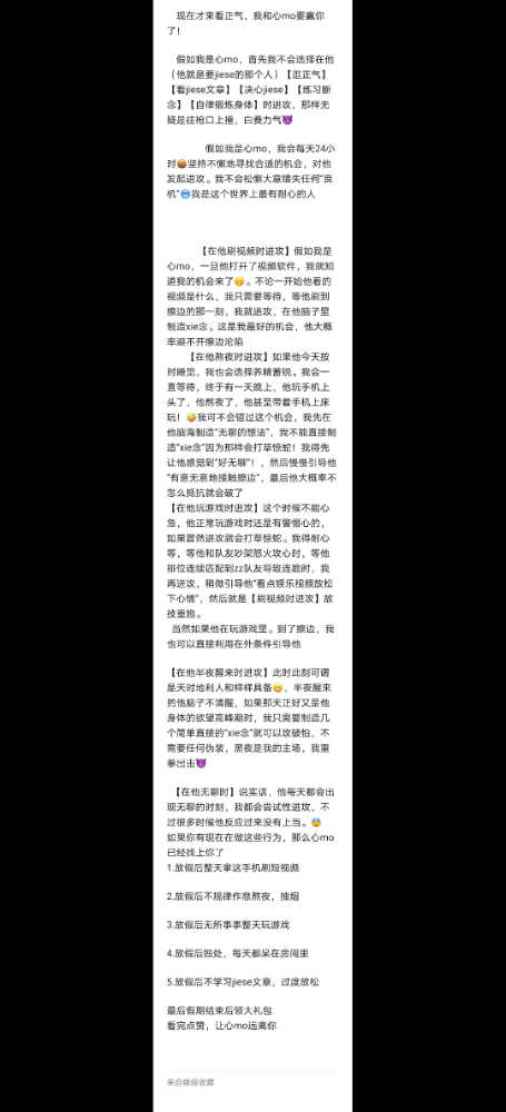 ”不可不慎！