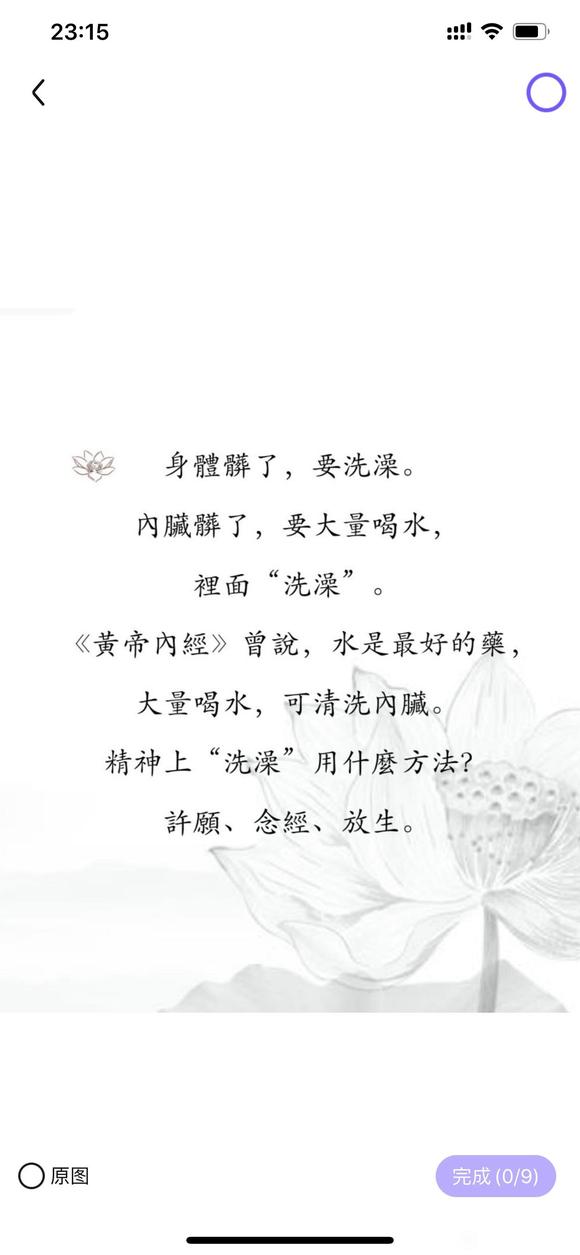 ”要懂得控制自己.