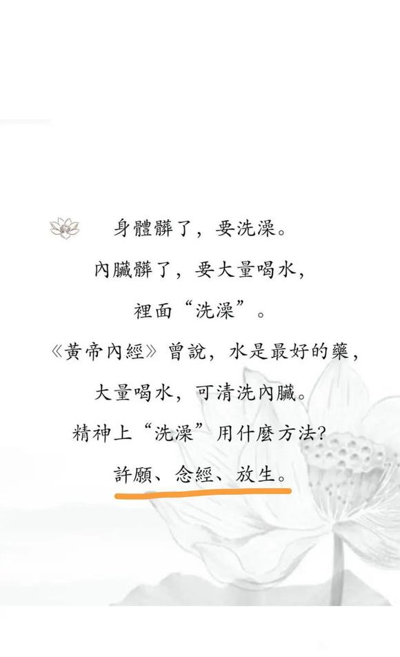 ”身体脏了要洗澡，精神“洗澡”要用什么办法？