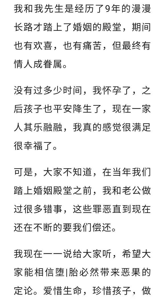 ”我以亲身经历劝诫女孩们“拒绝婚前姓行为”