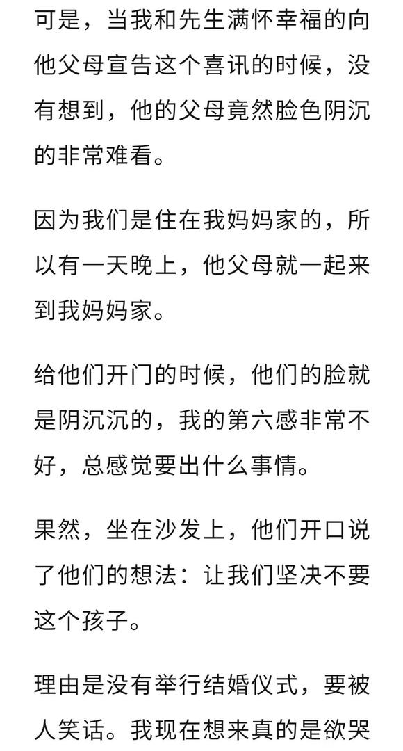 ”我以亲身经历劝诫女孩们“拒绝婚前姓行为”