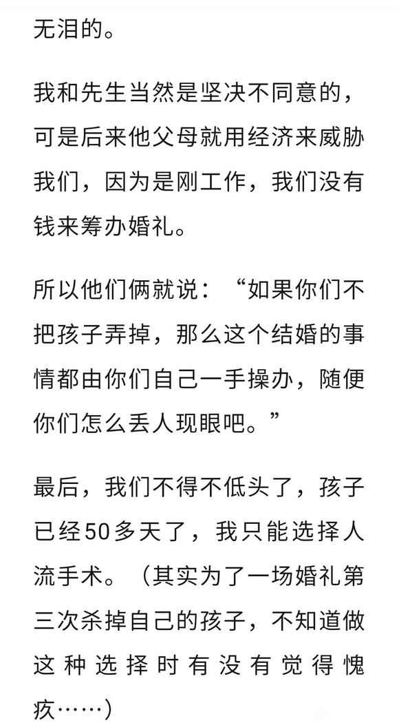 ”我以亲身经历劝诫女孩们“拒绝婚前姓行为”