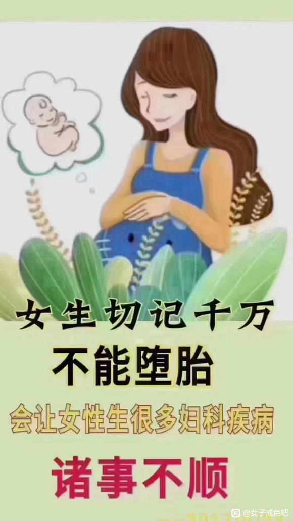 ”我以亲身经历劝诫女孩们“拒绝婚前姓行为”