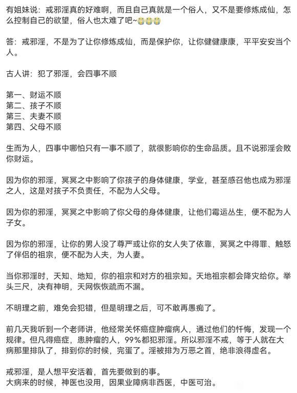 ”一定要戒邪y