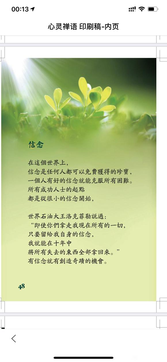 ”一定要戒邪y