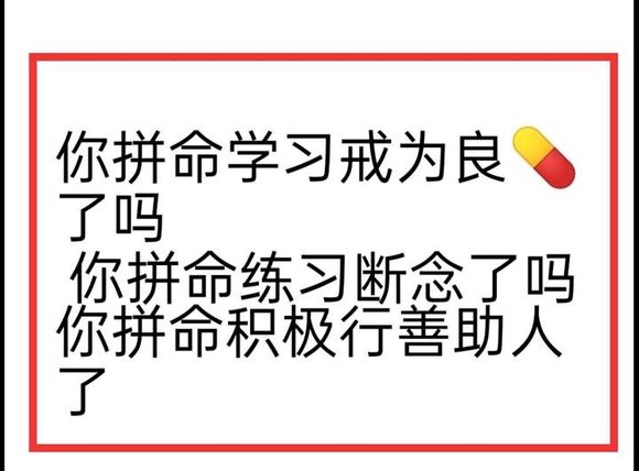 ”明天认真戒色!