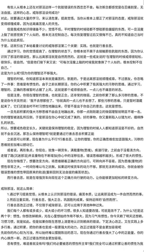 ”今天开始戒色,每天回来打卡。