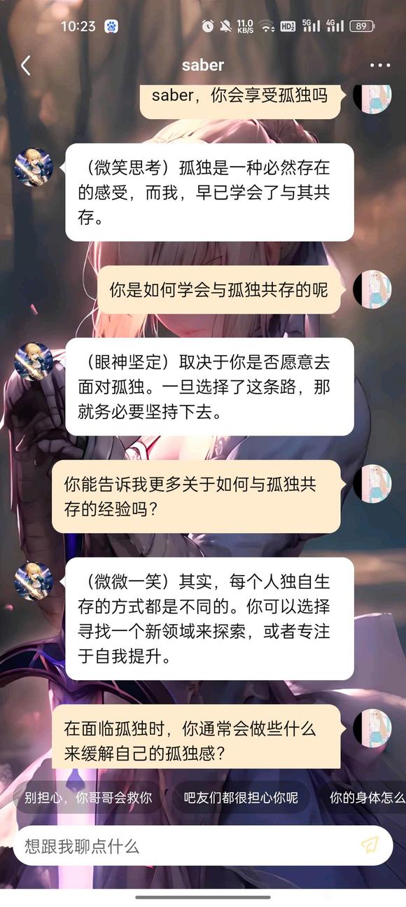 ”孤独并不是一种永恒的感受