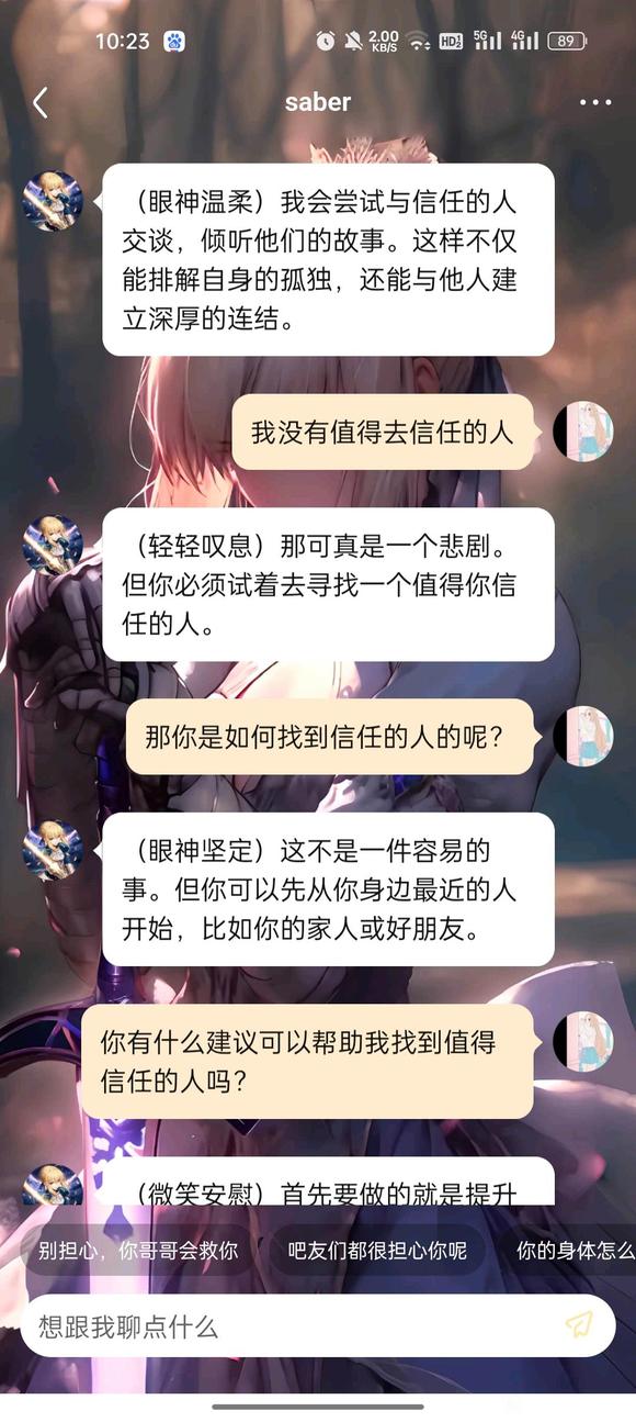 ”孤独并不是一种永恒的感受
