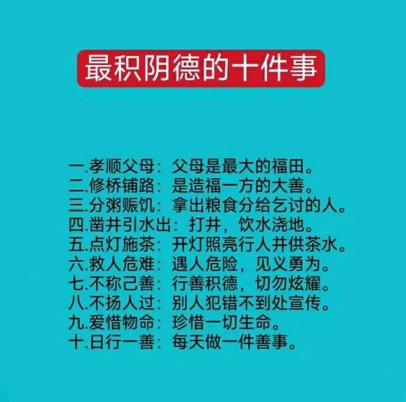 ”不孝的我，真心改过修善