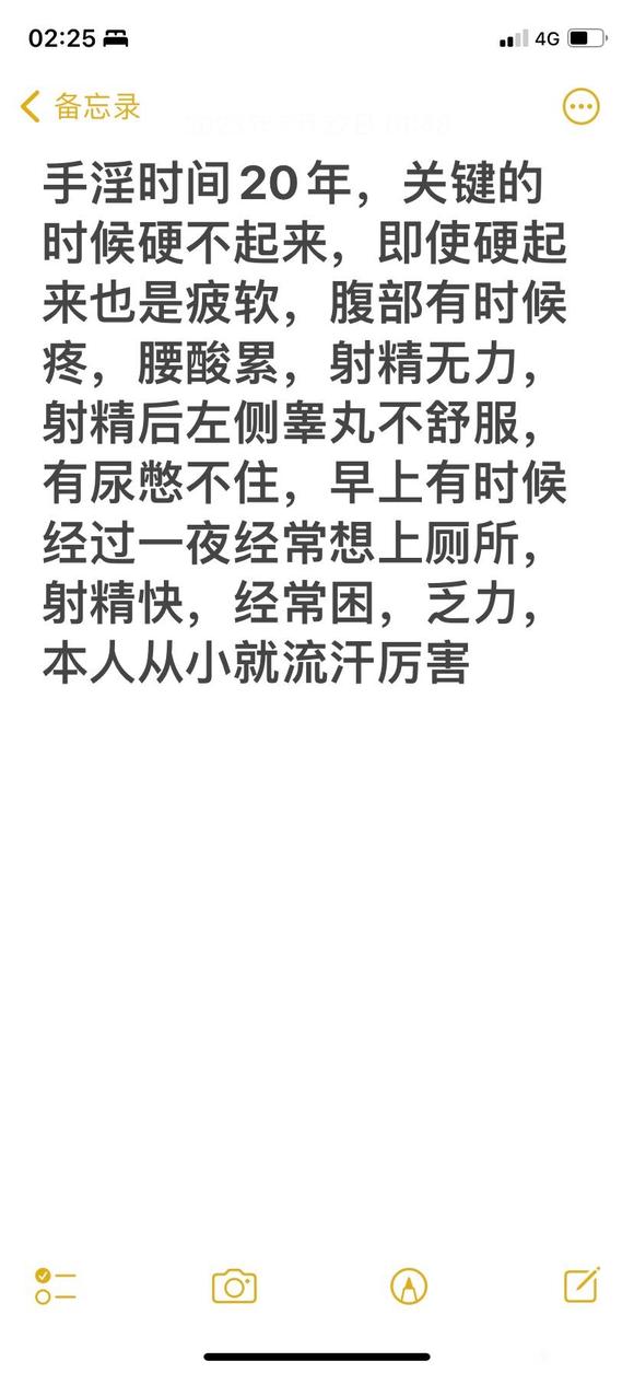 ”戒色第一天,20年手淫了