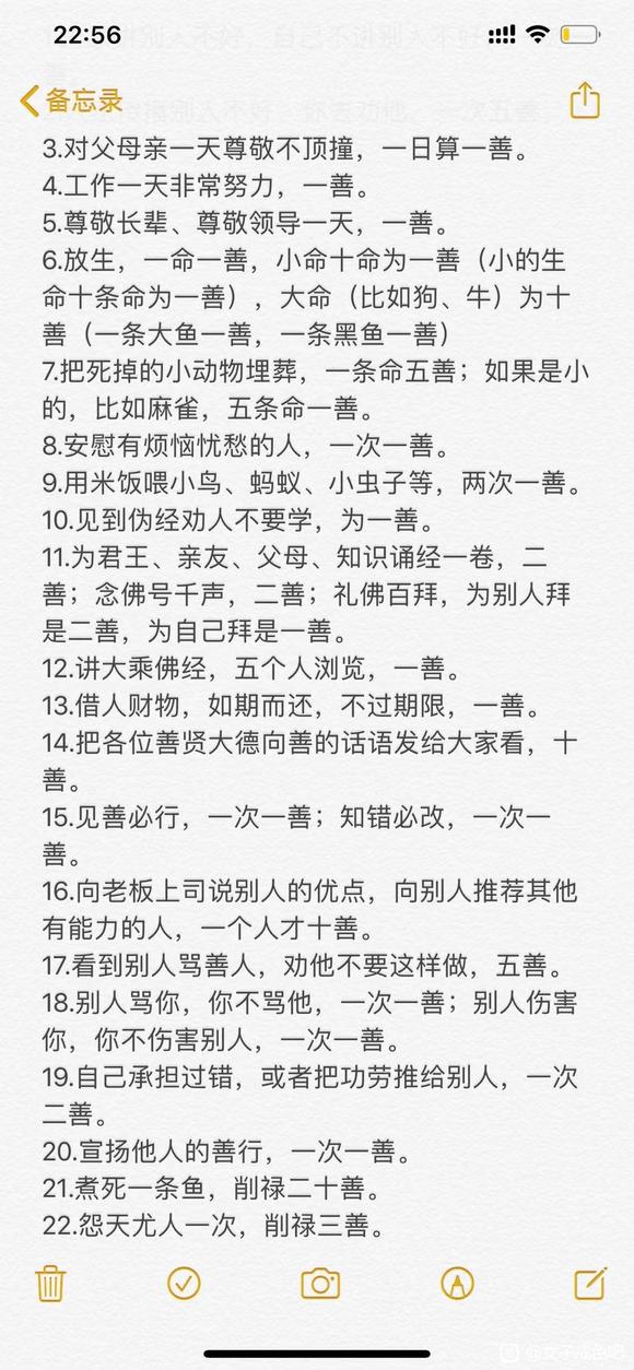 ”积善的方法，
