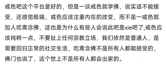 ”谢谢,戒色应该纯粹