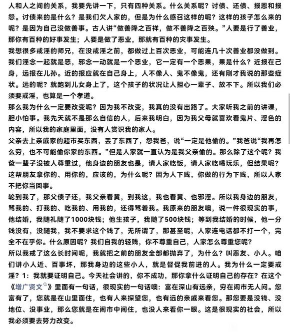 ”忏悔篇——我为什么一定要戒淫？