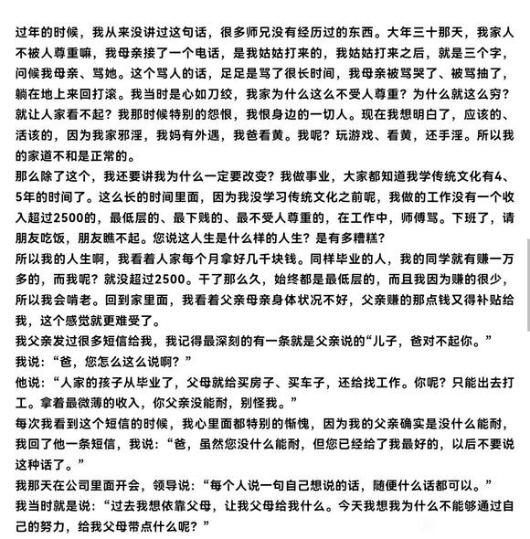 ”忏悔篇——我为什么一定要戒淫？