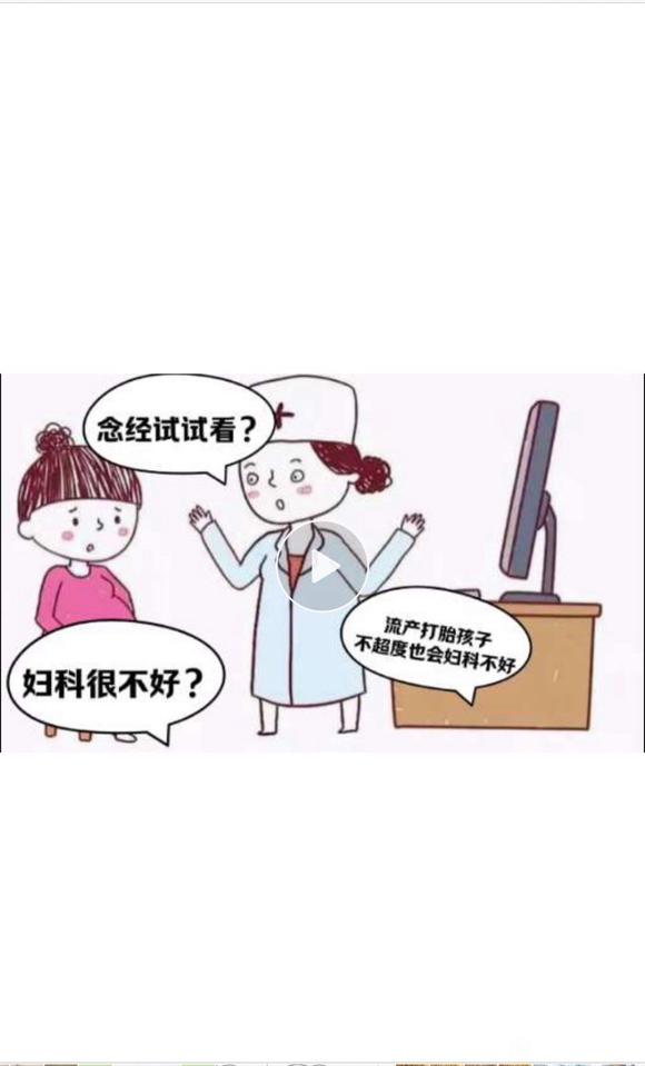 ”不要打胎.