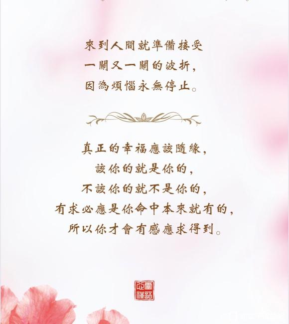 ”正能量语句
