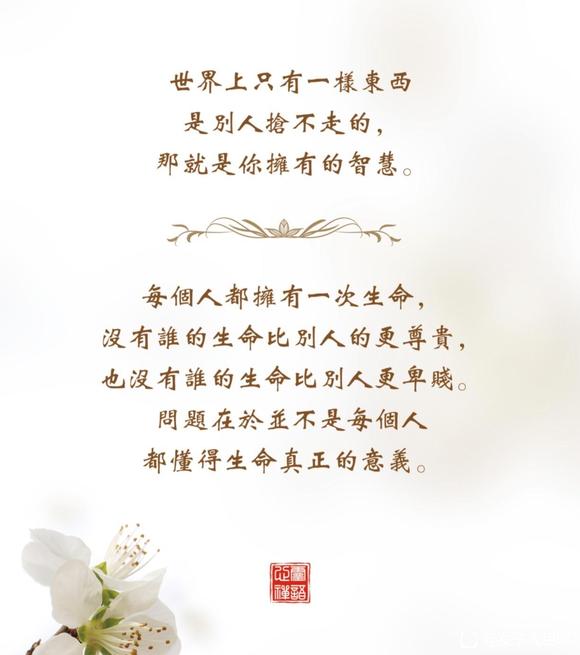 ”正能量语句