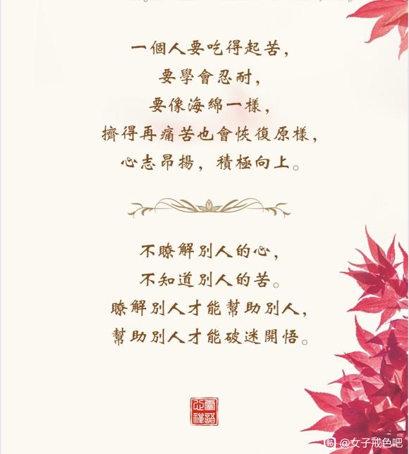 ”正能量语句