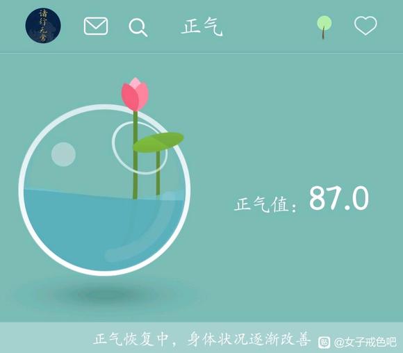 ”推荐一款戒恶习神器