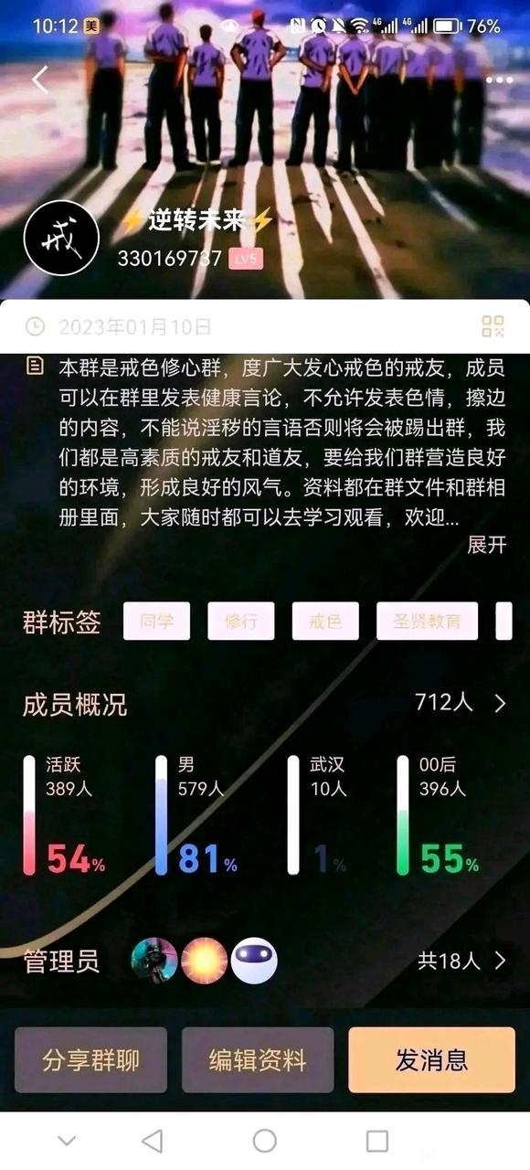 ”可以一起戒色,加油