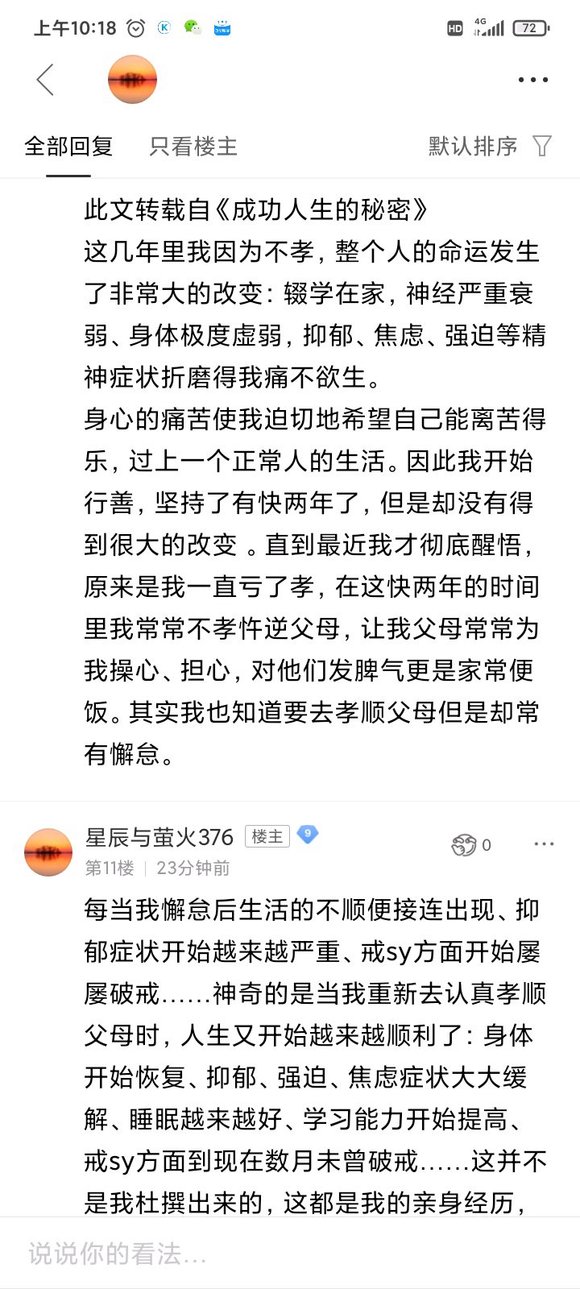 ”毕业6年了，工作换了十几份，直到前年，境况开始转好了…