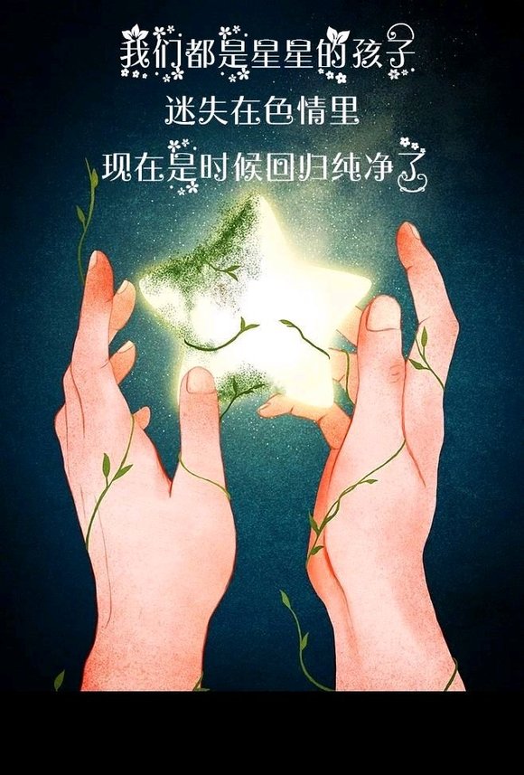 ”戒第八天啦