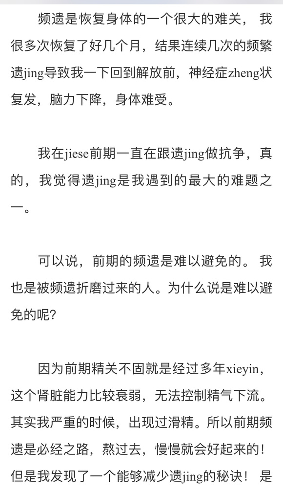 ”如何面对pin