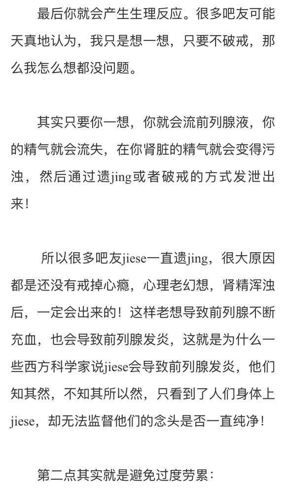 ”如何面对pin