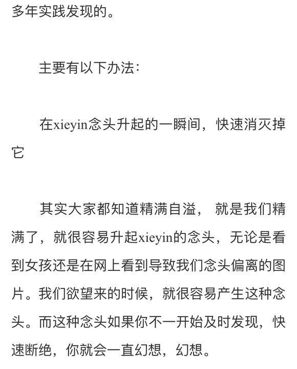 ”如何面对pin