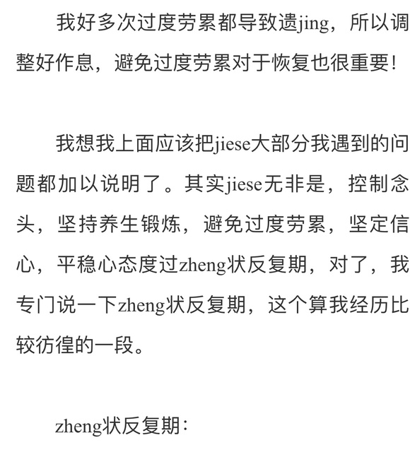 ”如何面对pin