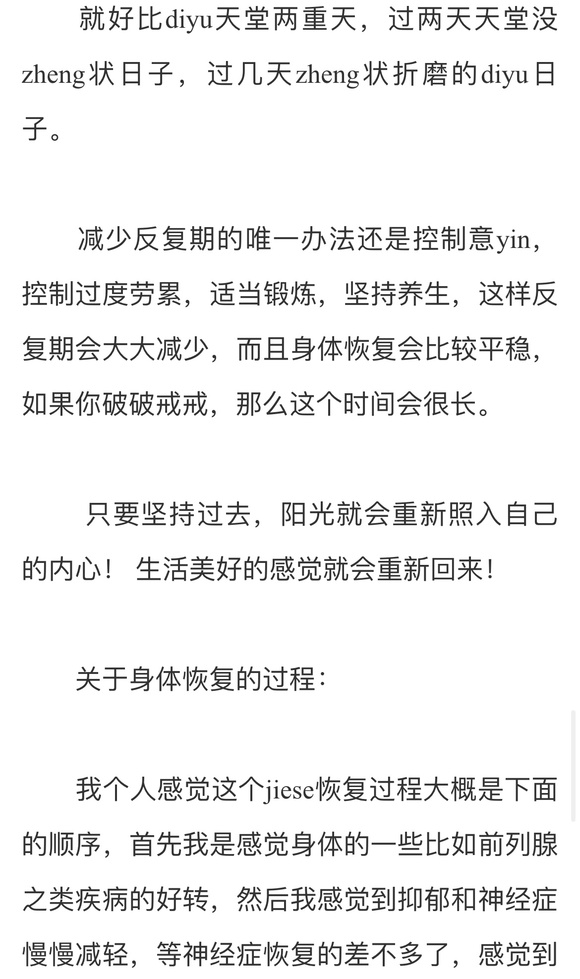 ”如何面对pin