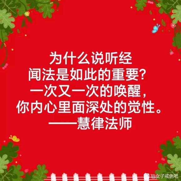 ”大家戒色是有信仰还是没有信仰，信佛还是信道