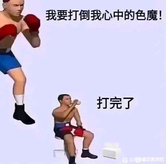 ”谈谈我对戒色的看法
