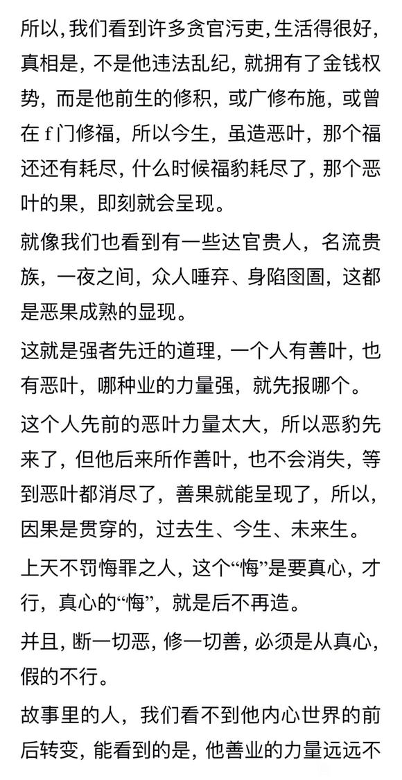 ”信与不信，它就在那里