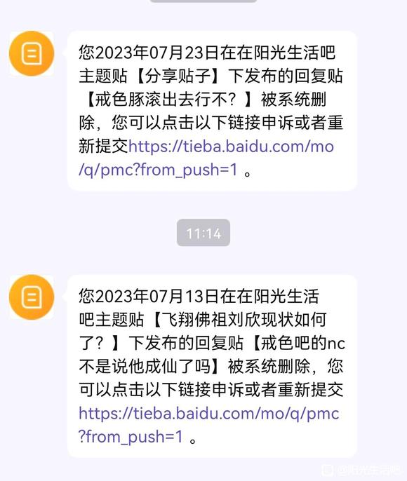 ”怎么回事,被戒色吧渗透了?
