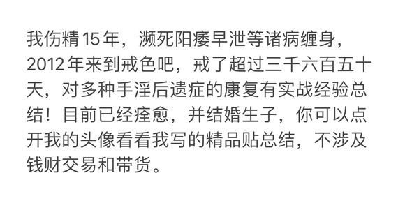 ”戒色100多天