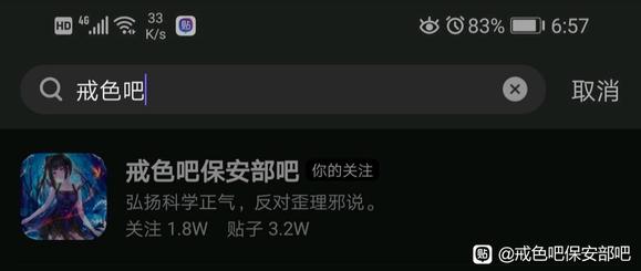 ”大家想进戒色吧的要搜索:戒色