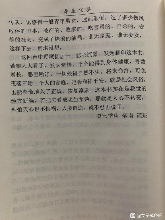 ”免费结缘寿康宝鉴。不用出任何费用